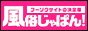 宮城の風俗遊びをサポート！風俗じゃぱん